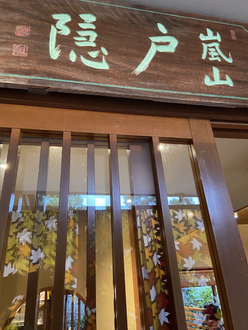 토가쿠시
