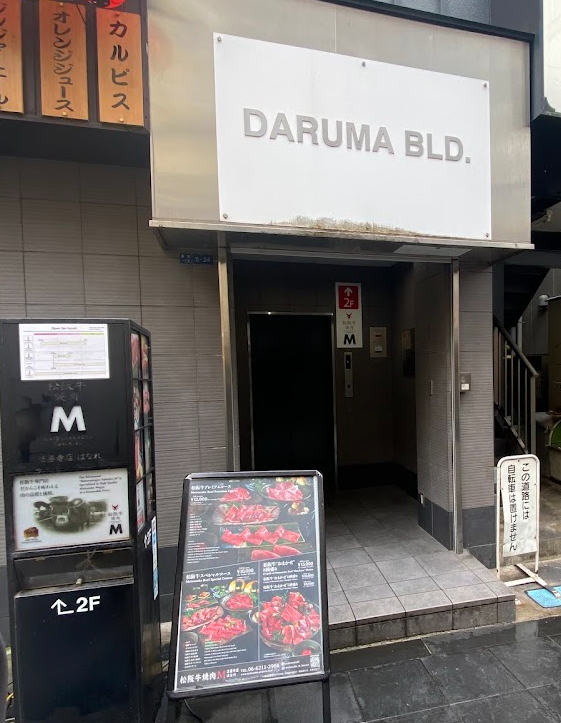 DOTONBORI KUROFUNE Higashishinsaibashi