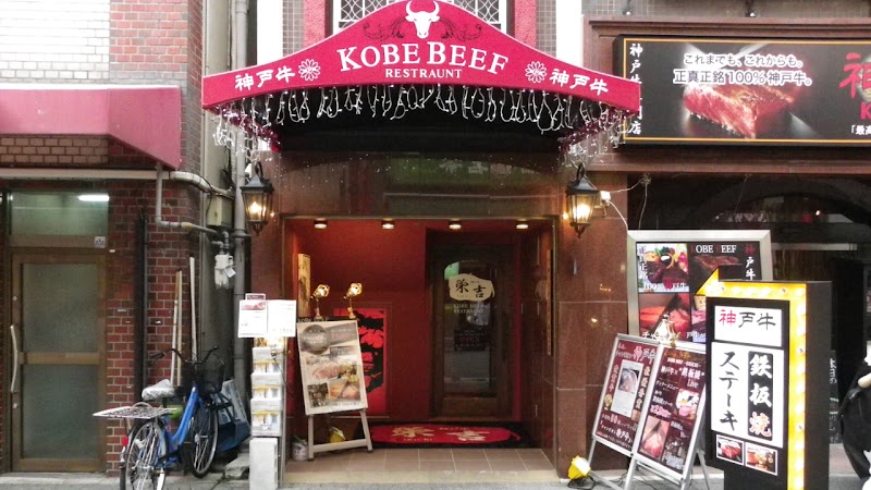 KOBE BEEF EiKiChi