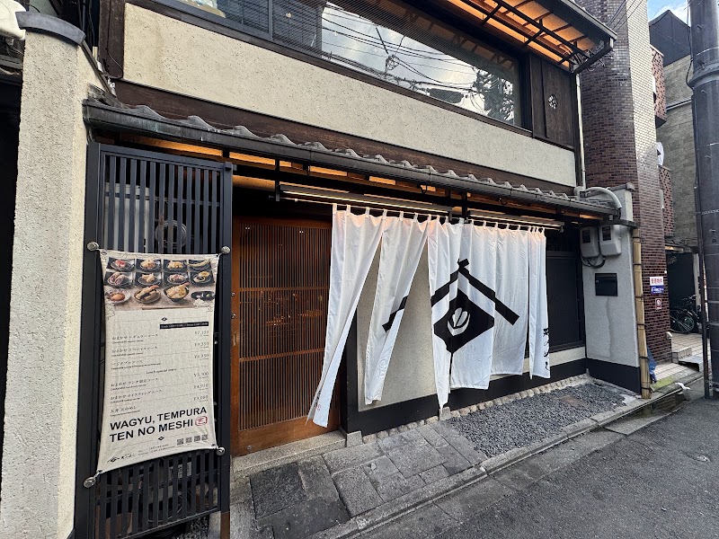 교토 텐푸라 텐노메시 gionhonnten