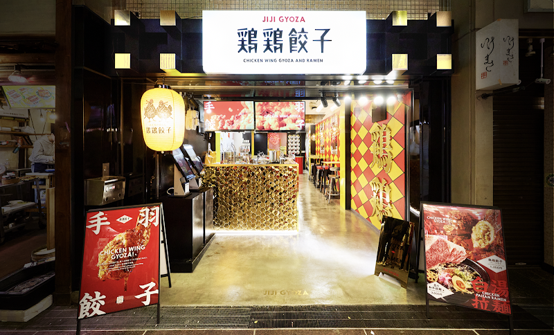 JIJI GYOZA 鶏鶏餃子 (Nishiki Branch)