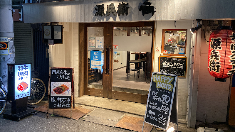 Kyoto Wamen Yukichi Honpo Namba Sennichimae