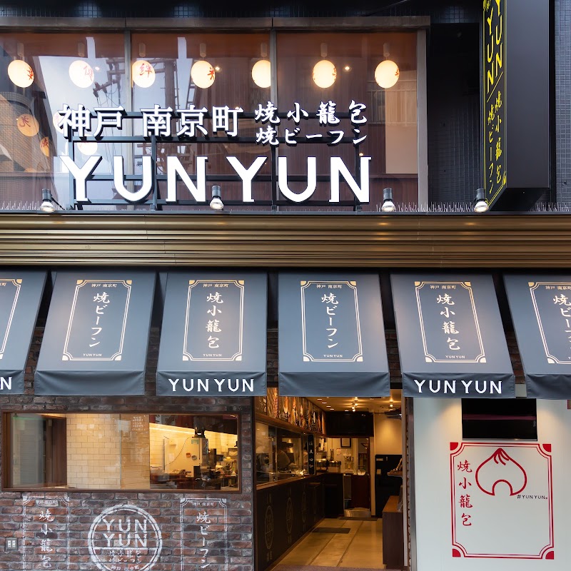 Yunyun