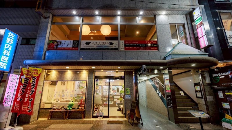 All-You-Can-Eat Shabu-Shabu and Sukiyaki Wagyu Beef and Pork Kintetsu Nara Station Front Store