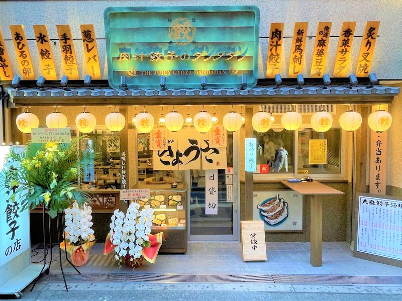 Umeda Stand