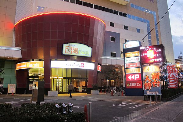 UMEKITA ONSEN REN Wellbeing Park
