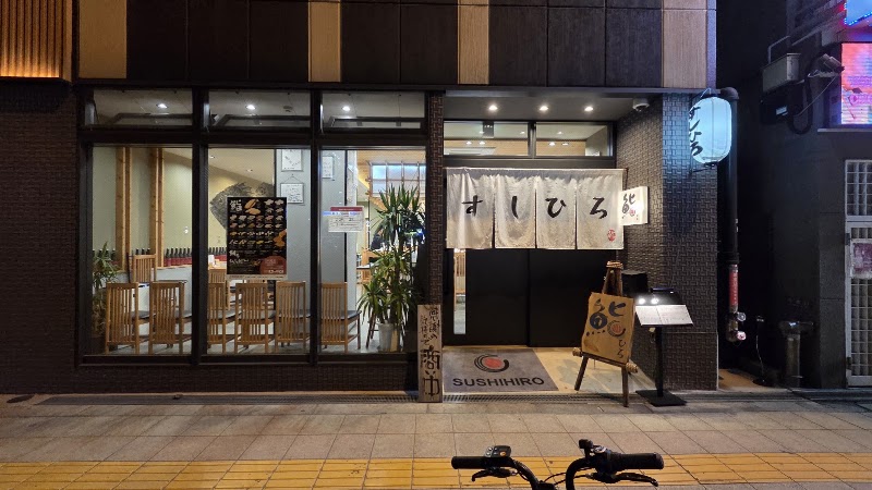 SUSHI RESTAURANT HIBI HAREBARE