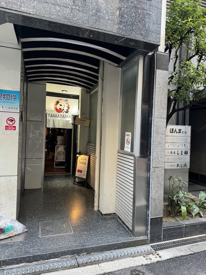 Udon Tamatama Japanese noodle
