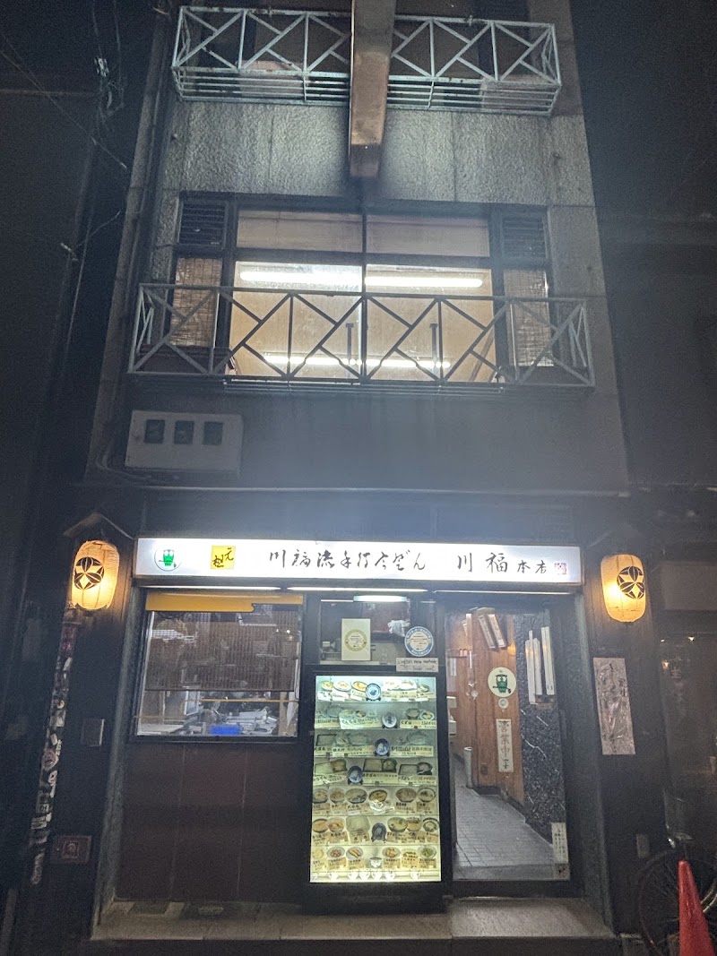 우동보우