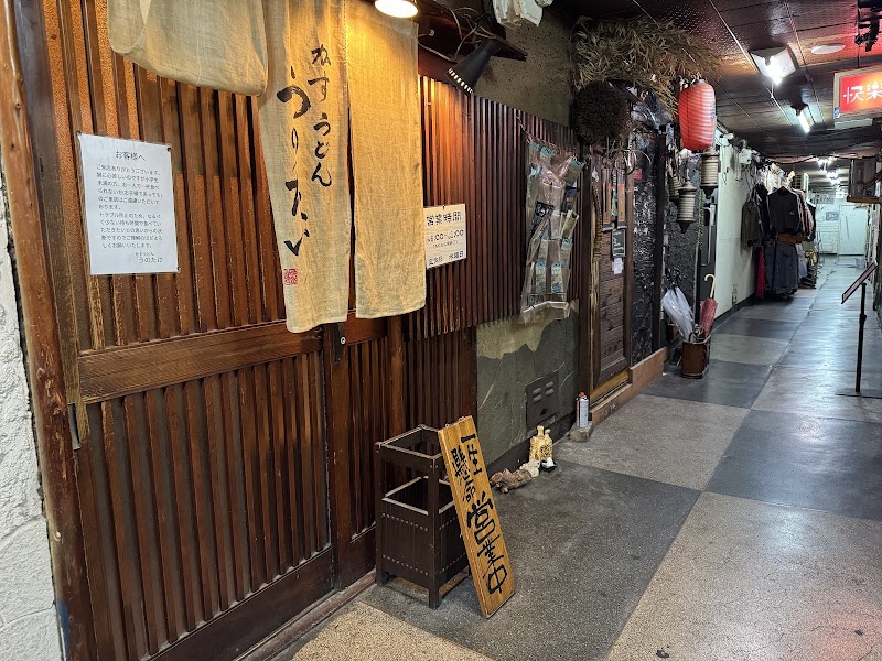 Unotake Kasu Udon