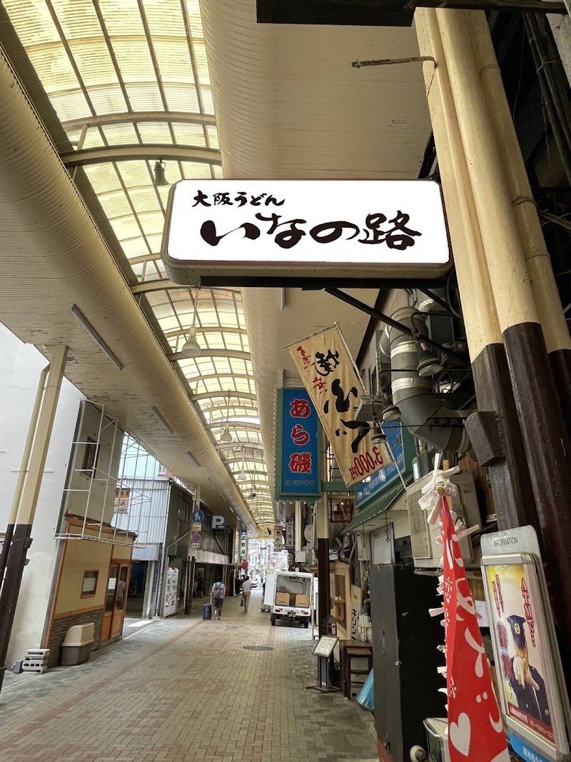 카와후쿠 본점