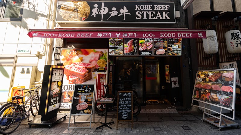 와노미야 난바 미도스지점