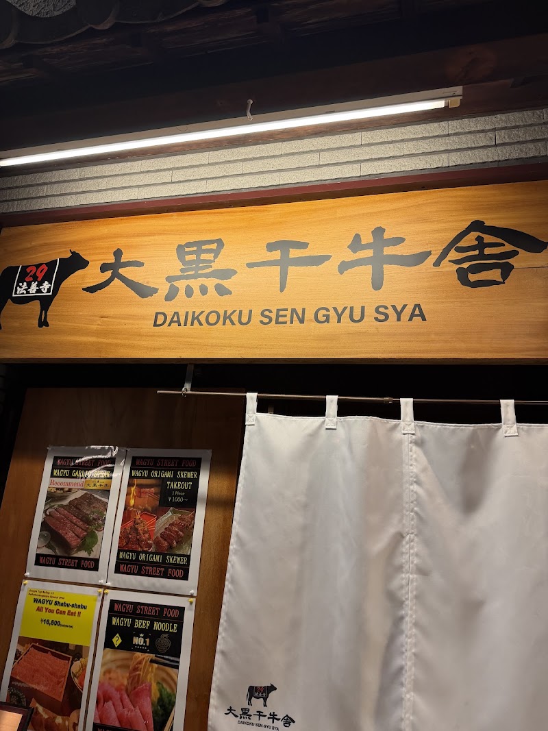 Wagyu to Worldwide Osaka Shinsaibashi