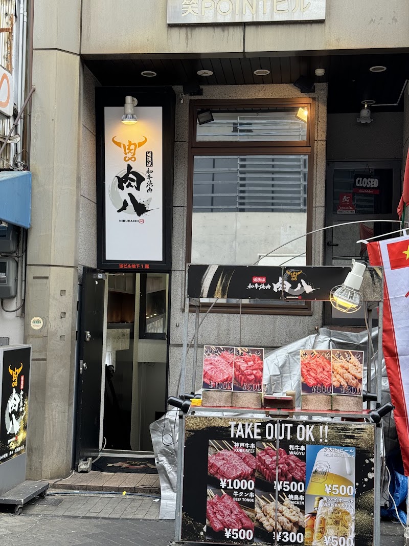 오사카 할랄 와규 스테이크 야키니쿠 Furusato