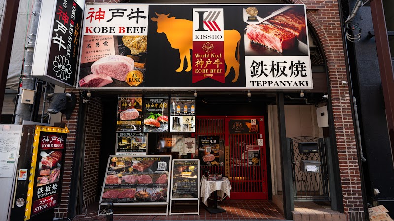 킷쇼키치 니시 신사이바시점