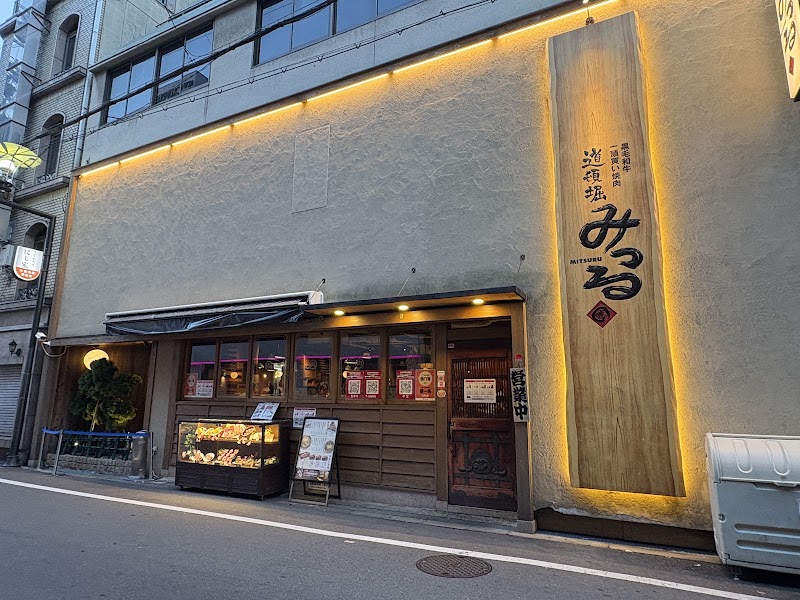 Yakiniku Dotombori-Mitsuru Shinsaibashi