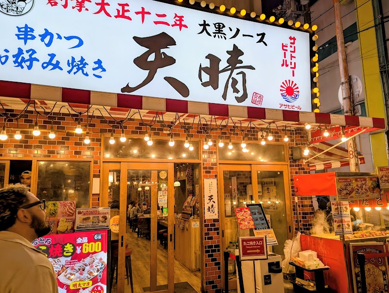 Kushikatsu Shinsekai