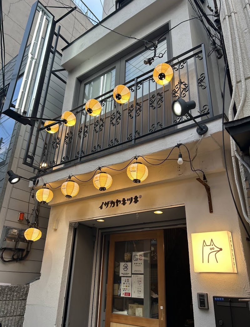 イザカヤキツネ天満店