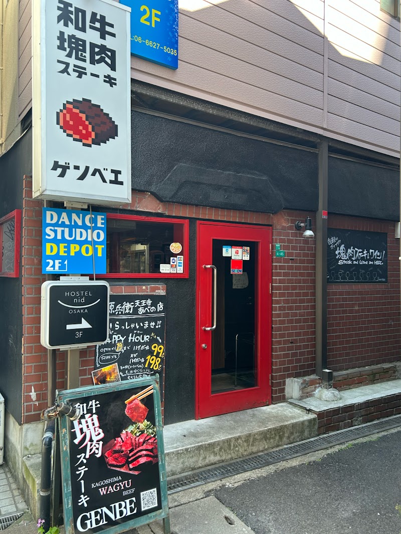 Genbe Tennoji-abeno